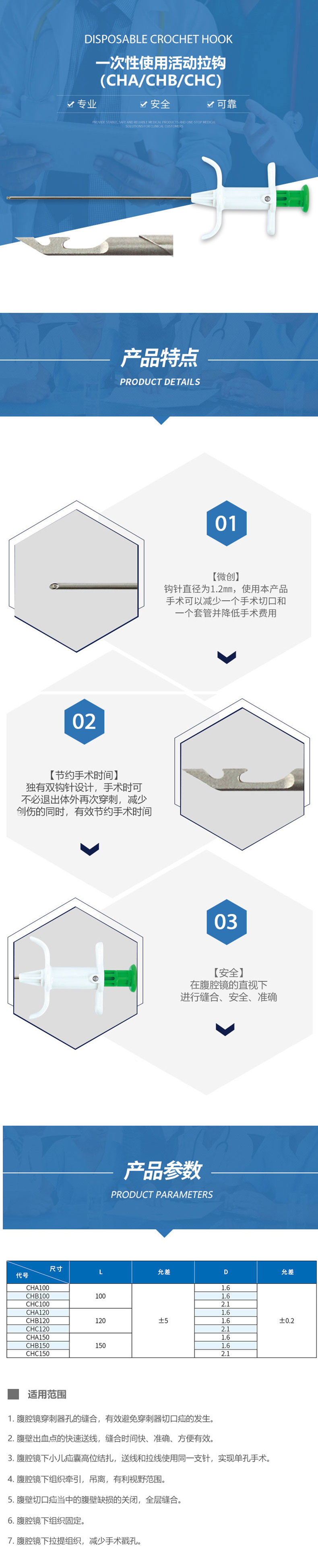 一次性使用活动拉钩CHA3